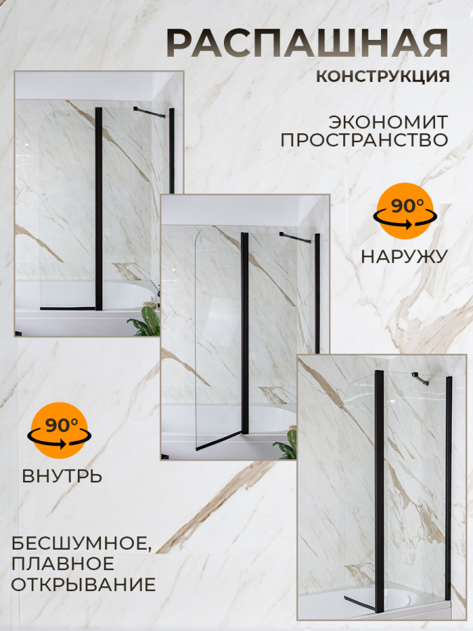 Шторка на ванну AVS Асти Дуо 100 правая профиль черный матовый, стекло прозрачное Шторка на ванну AVS Асти Дуо 100 правая профиль черный матовый, стекло прозрачное