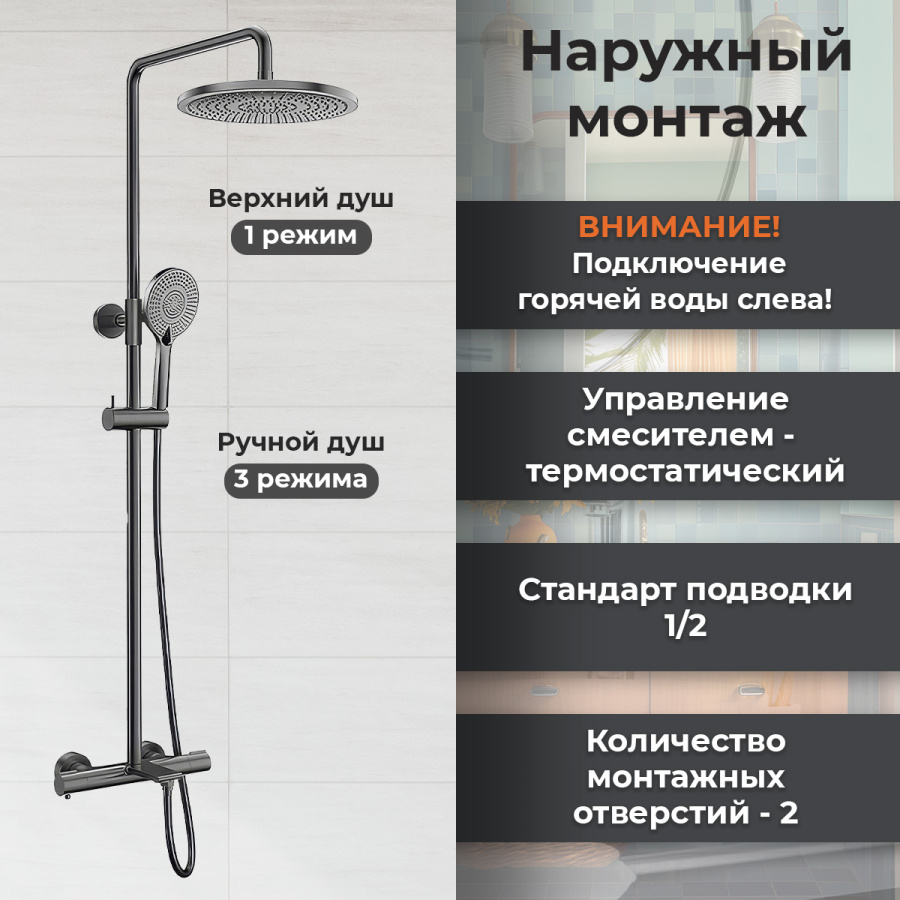 Душевая стойка с изливом AVS Elegant оружейная сталь Душевая стойка с изливом AVS Elegant оружейная сталь