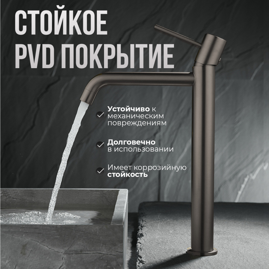 Смеситель для раковины AVS Slimmer высокий, оружейная сталь