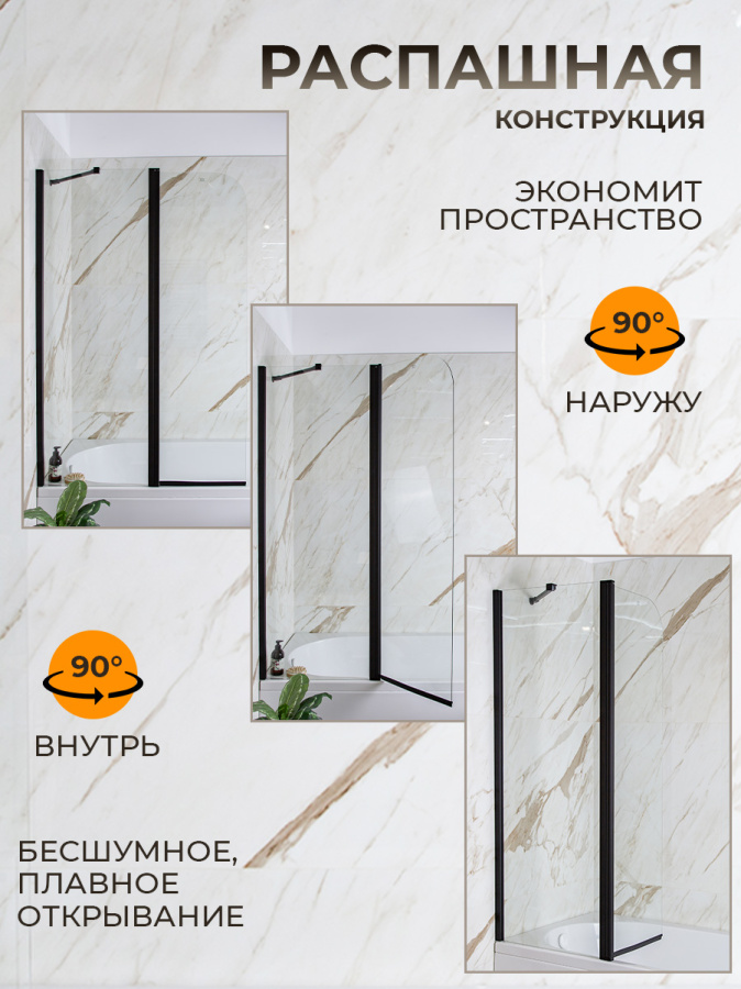 Шторка на ванну AVS Асти Дуо 100 левая профиль черный матовый, стекло прозрачное Шторка на ванну AVS Асти Дуо 100 левая профиль черный матовый, стекло прозрачное