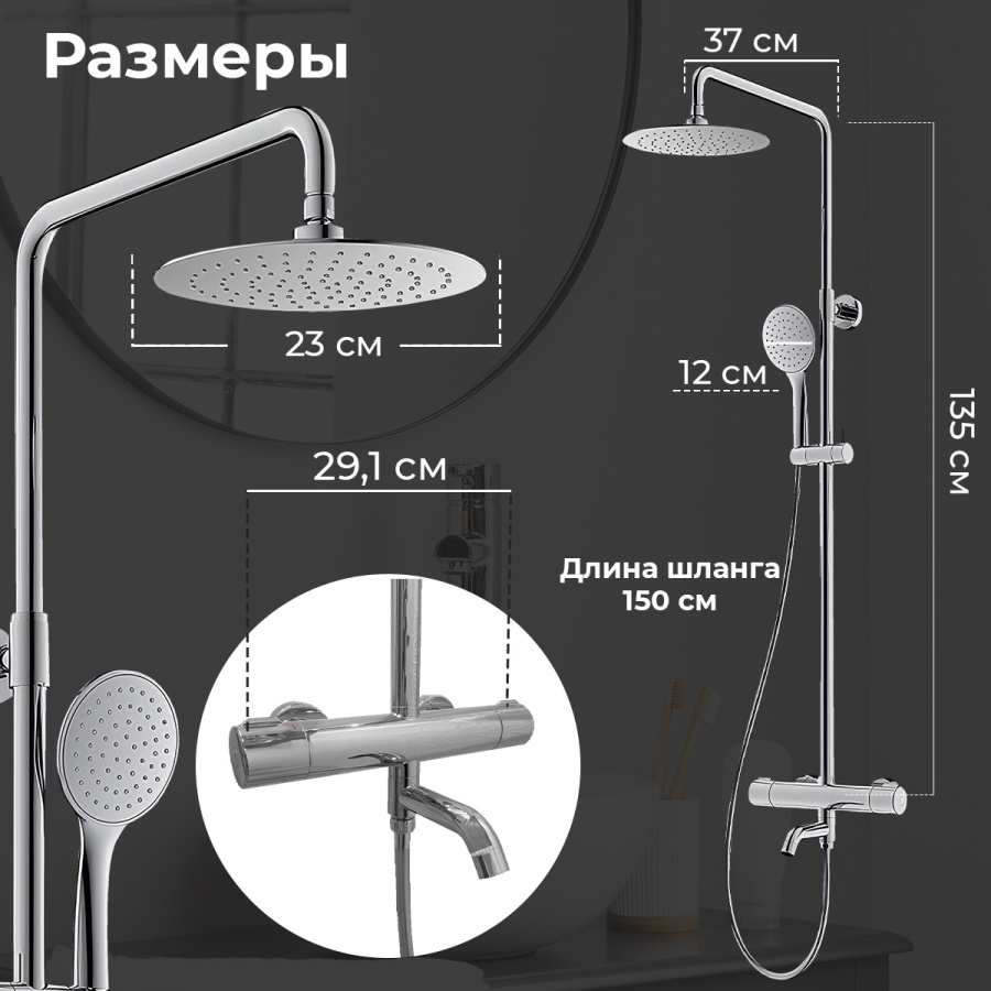 Душевая стойка с изливом AVS Pluvia хром Душевая стойка с изливом AVS Pluvia хром