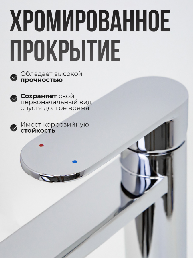 Смеситель для раковины AVS Beauty высокий, хром