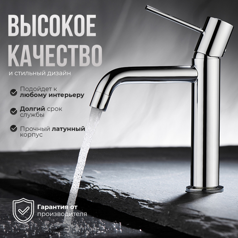 Смеситель для раковины AVS Slimmer хром