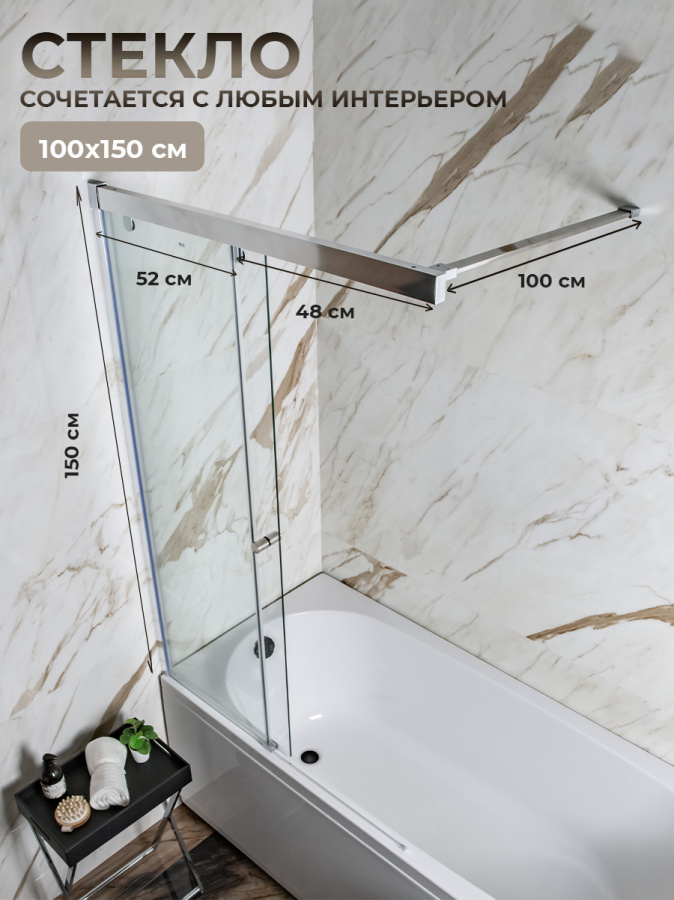 Шторка на ванну AVS Перла 100 L профиль хром, стекло прозрачное Шторка на ванну AVS Перла 100 L профиль хром, стекло прозрачное