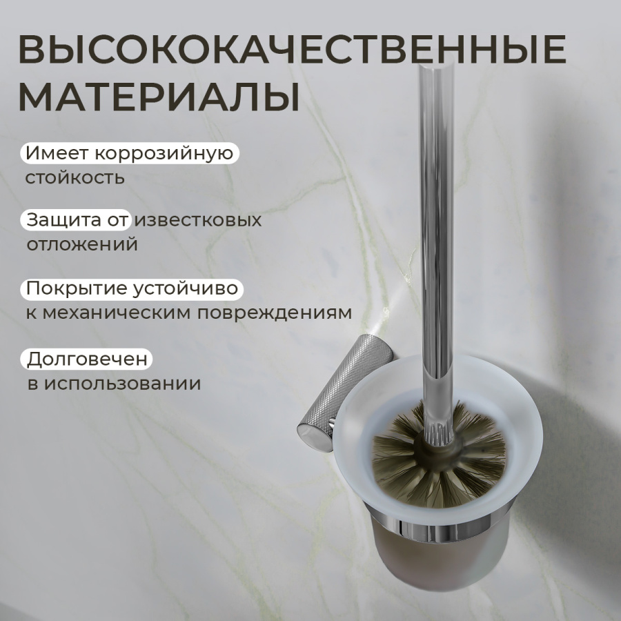 Ершик подвесной AVS Seeme, хром