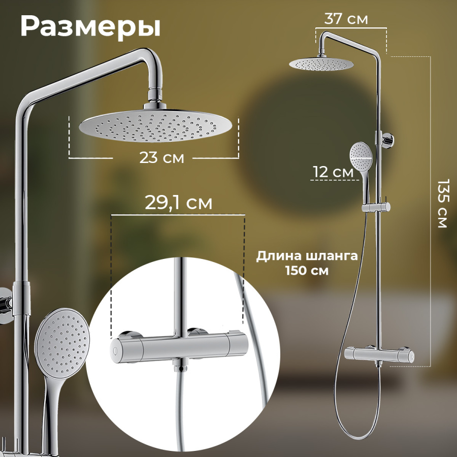 Душевая стойка AVS Pluvia хром Душевая стойка AVS Pluvia хром