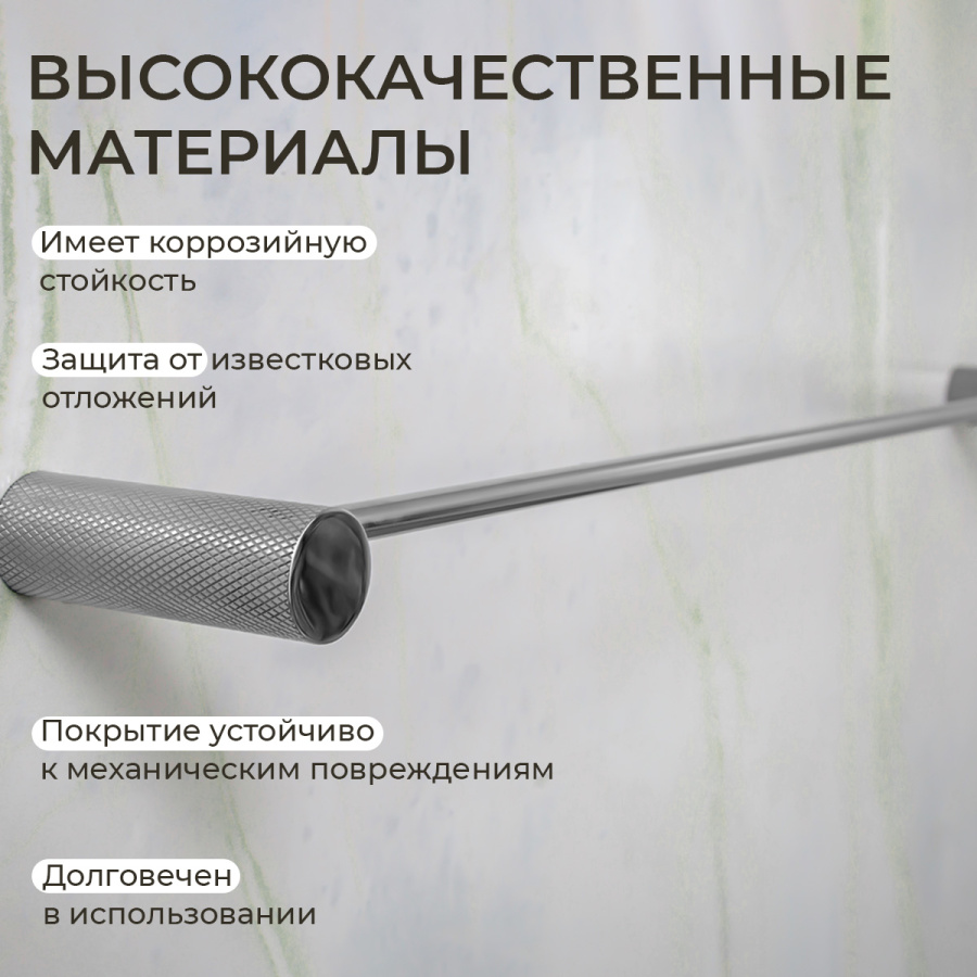 Полотенцедержатель AVS Seeme, 60 см, хром Полотенцедержатель AVS Seeme, 60 см, хром