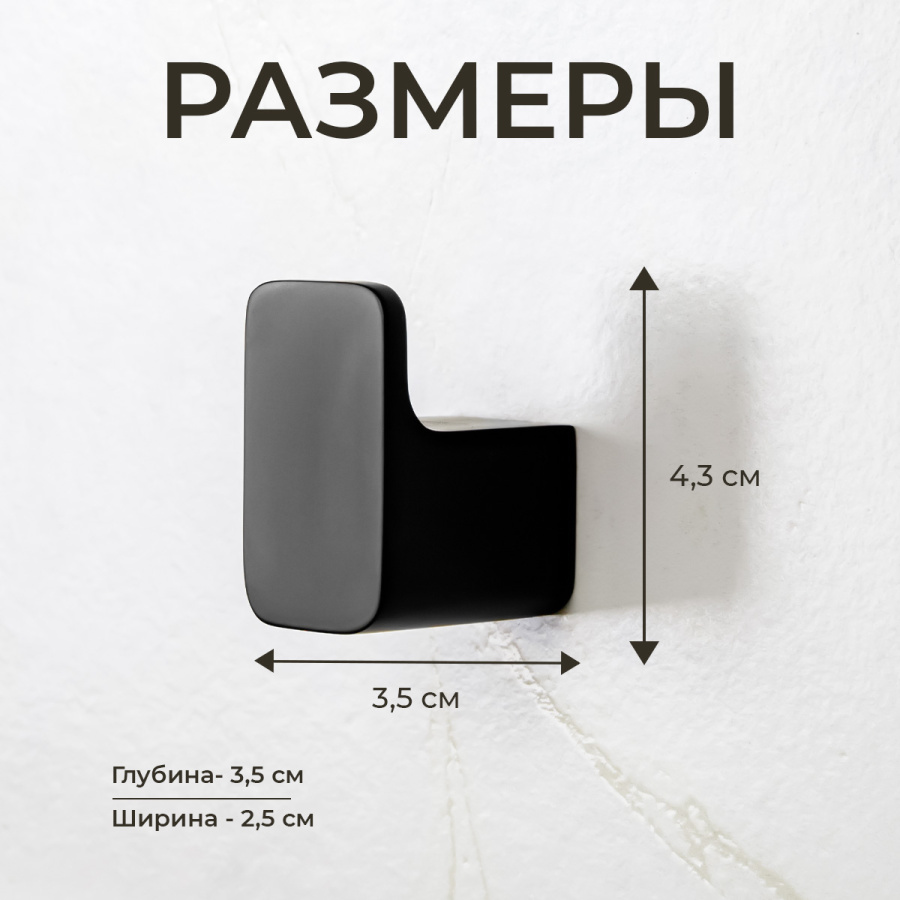 Крючок AVS Bishop, черный матовый Крючок AVS Bishop, черный матовый