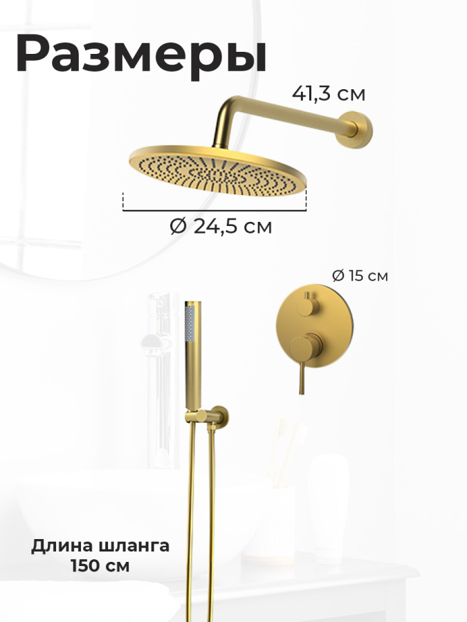 Душевой комплект AVS Slimmer 3в1 брашированное золото Душевой комплект AVS Slimmer 3в1 брашированное золото