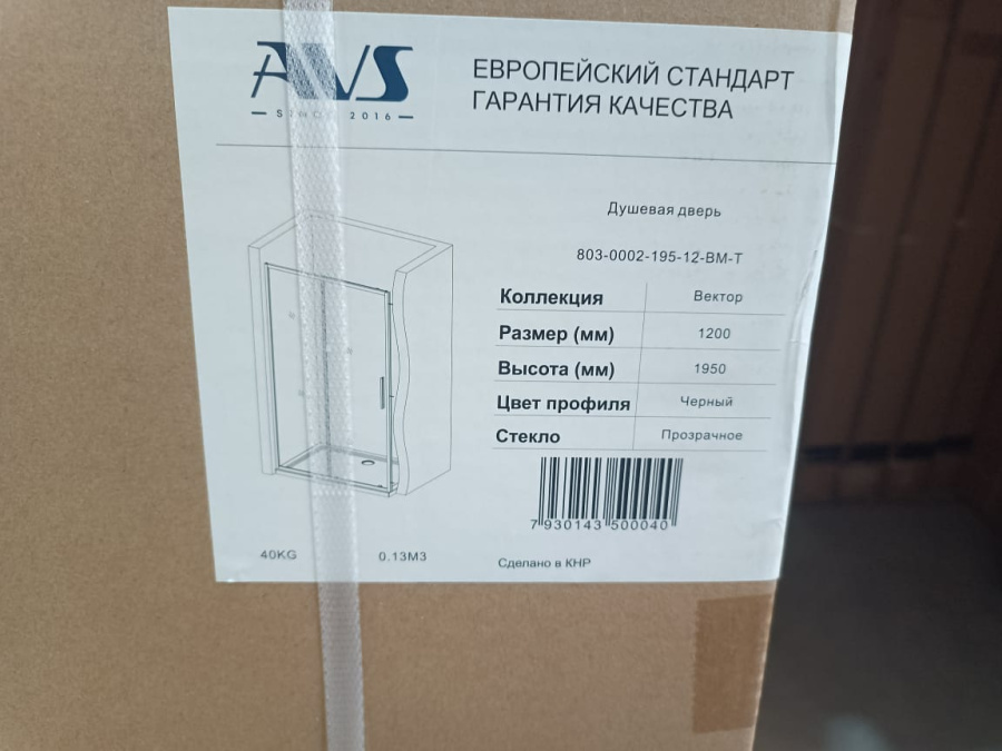 Душевая дверь в нишу AVS Вектор 120 профиль черный матовый, стекло прозрачное Душевая дверь в нишу AVS Вектор 120 профиль черный матовый, стекло прозрачное
