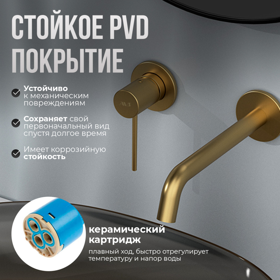 Смеситель для раковины AVS Slimmer с внутренней частью, брашированное золото Смеситель для раковины AVS Slimmer с внутренней частью, брашированное золото