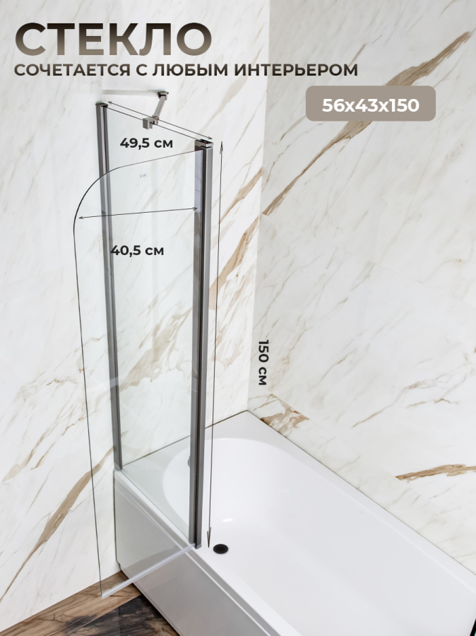 Шторка на ванну AVS Асти Дуо 100 см левая профиль оружейная сталь, прозрачное стекло Шторка на ванну AVS Асти Дуо 100 см левая профиль оружейная сталь, прозрачное стекло