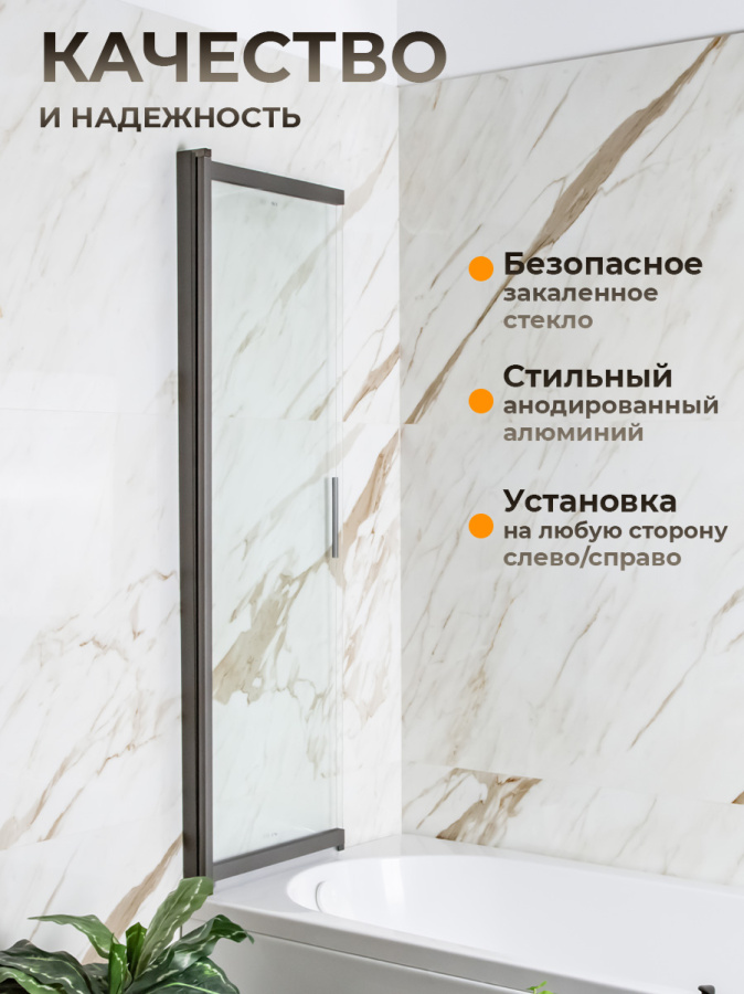 Шторка на ванну AVS Слайдер Плюс 80 см профиль оружейная сталь, стекло прозрачное Шторка на ванну AVS Слайдер Плюс 80 см профиль оружейная сталь, стекло прозрачное