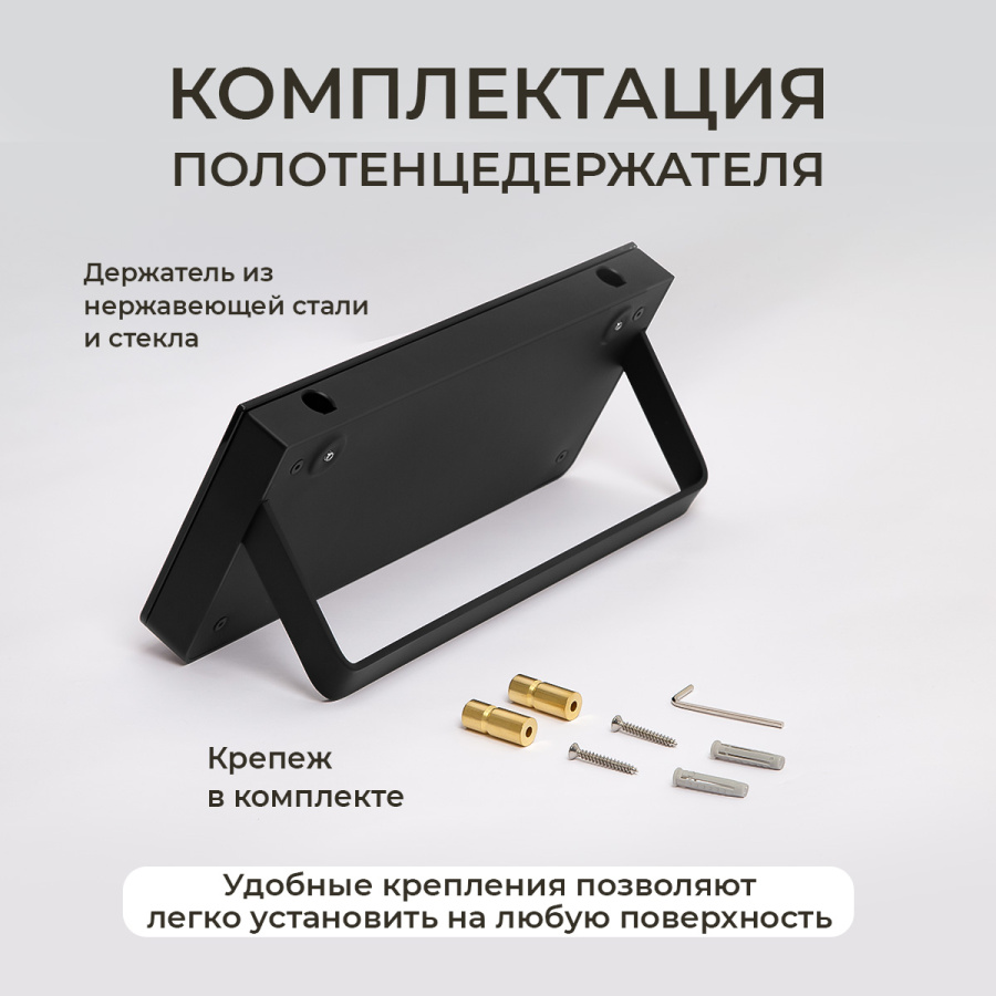 Полка AVS Bishop, 20 см, черный матовый, с полотенцедержателем Полка AVS Bishop, 20 см, черный матовый, с полотенцедержателем