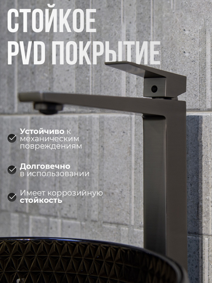 Смеситель для раковины AVS New Cube высокий, оружейная сталь Смеситель для раковины AVS New Cube высокий, оружейная сталь