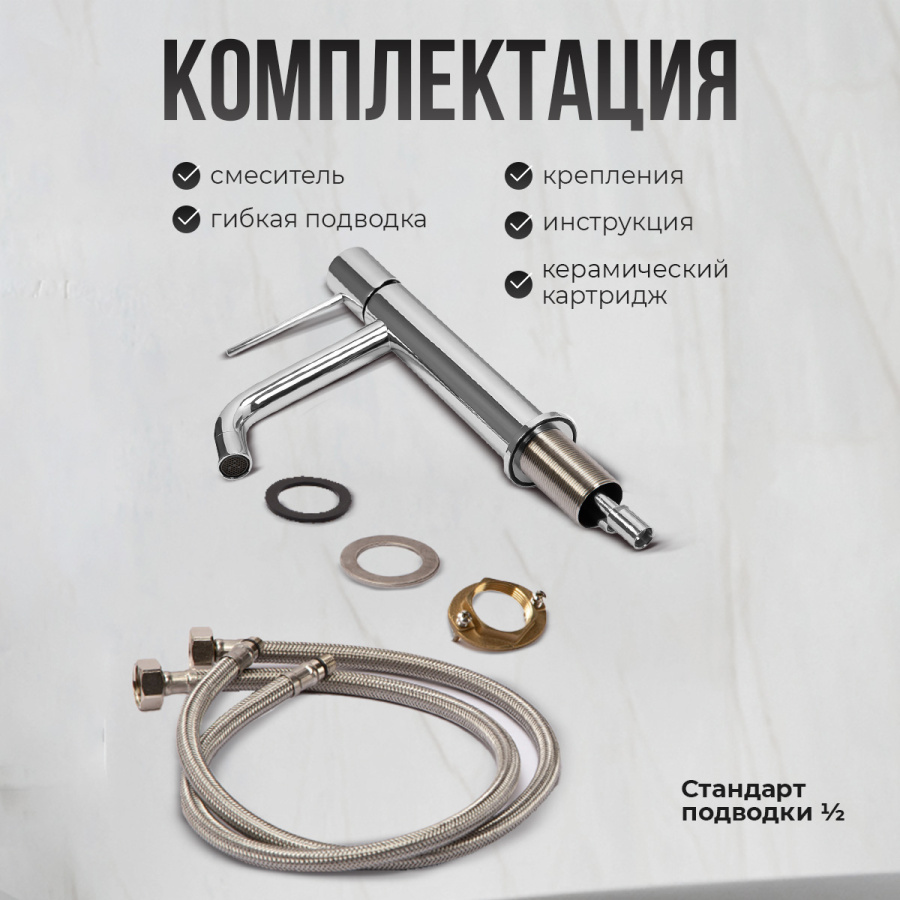 Смеситель для раковины AVS Slimmer хром