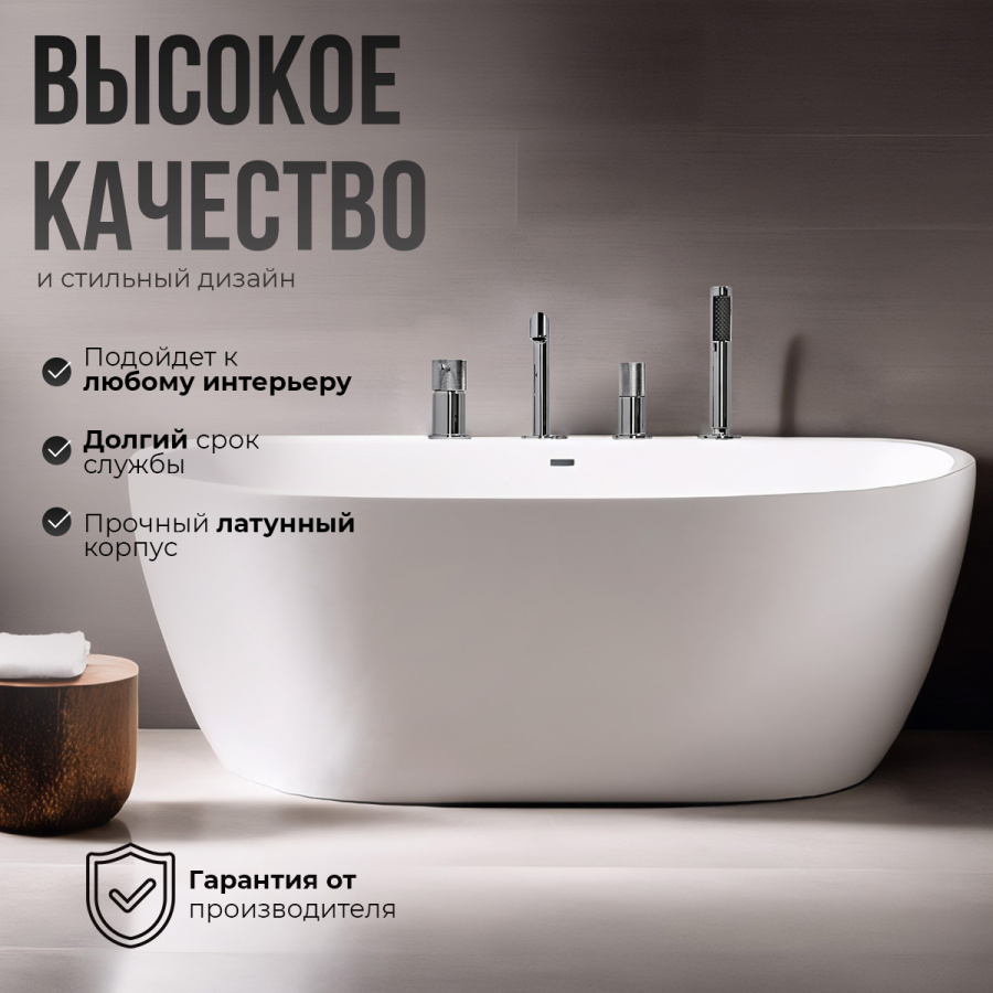 Смеситель на борт ванны AVS Seeme хром Смеситель на борт ванны AVS Seeme хром