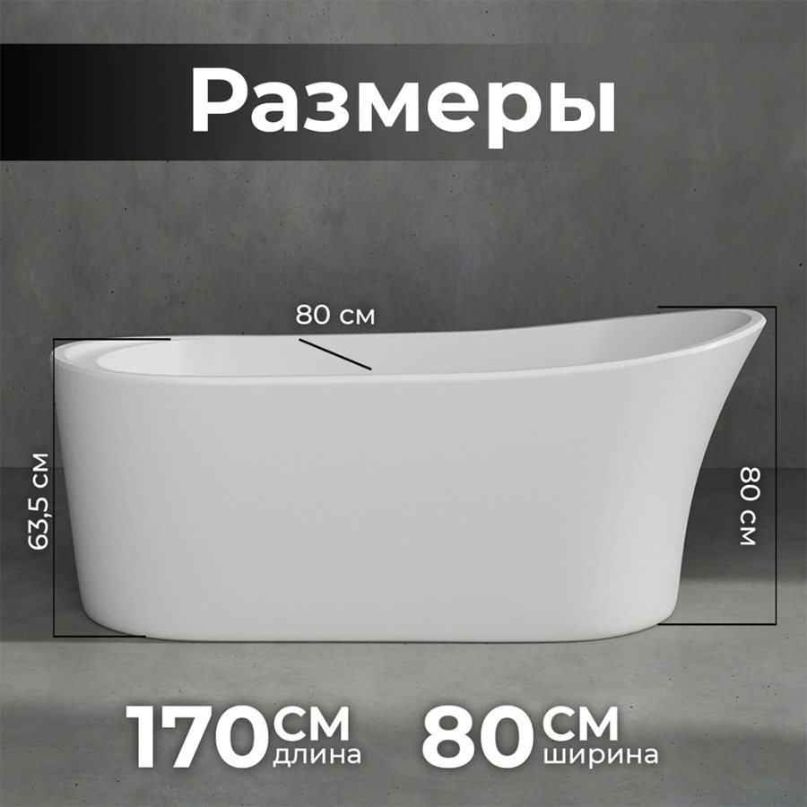 Акриловая ванна AVS Ламия 170х80 белая, с донным клапаном