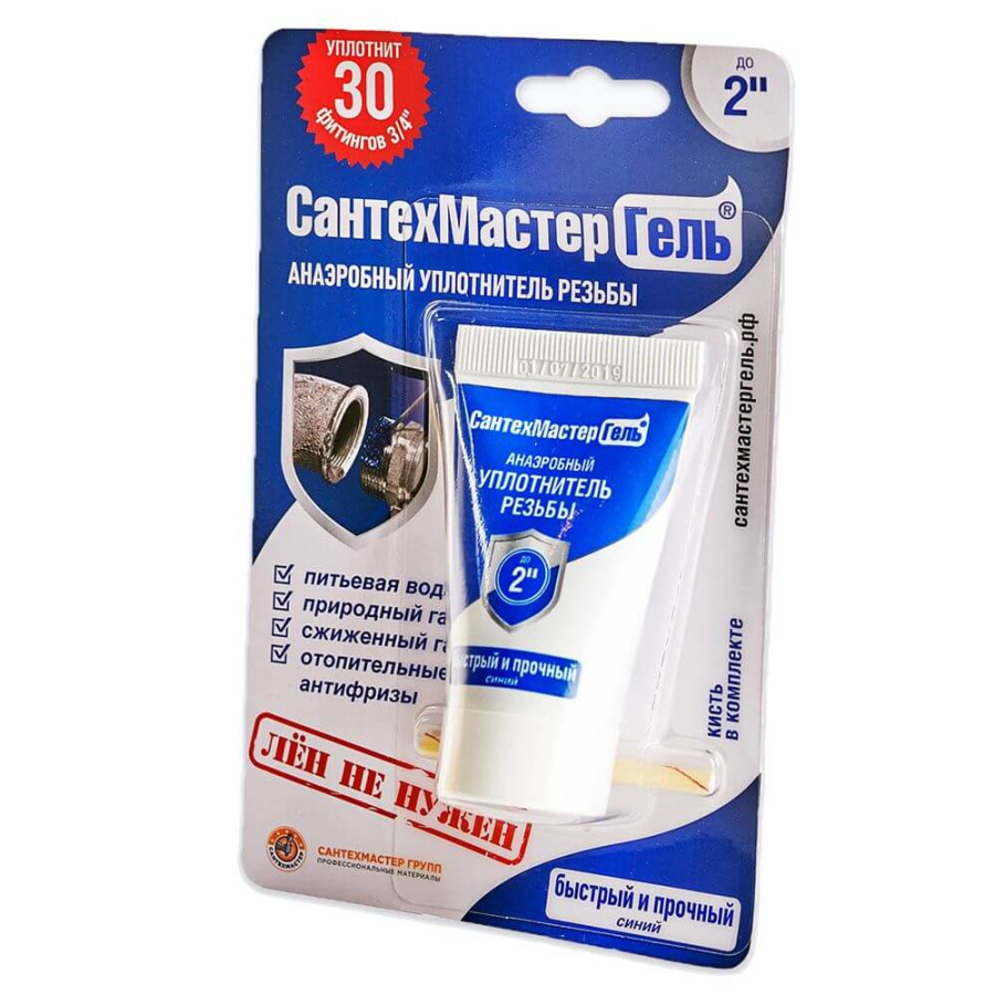 СантехмастерГель 15 г.(Синий) СантехмастерГель 15 г.(Синий)