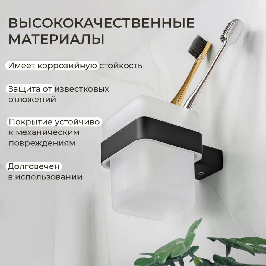 Стакан AVS Swart, черный матовый Стакан AVS Swart, черный матовый