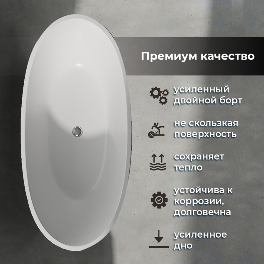 Акриловая ванна Wasser Leben Alster 170х80 белая, с донным клапаном Акриловая ванна Wasser Leben Alster 170х80 белая, с донным клапаном