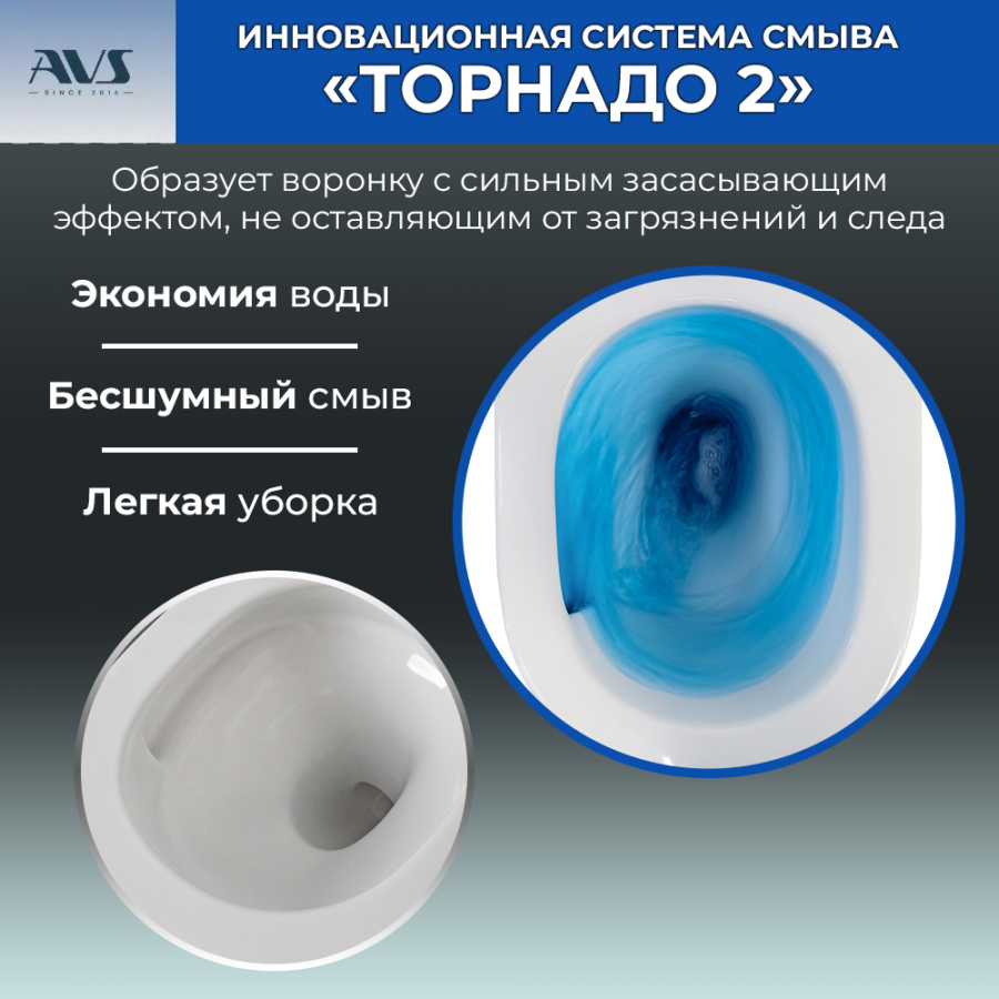 Унитаз подвесной AVS Спутник безободковый, белый Унитаз подвесной AVS Спутник безободковый, белый