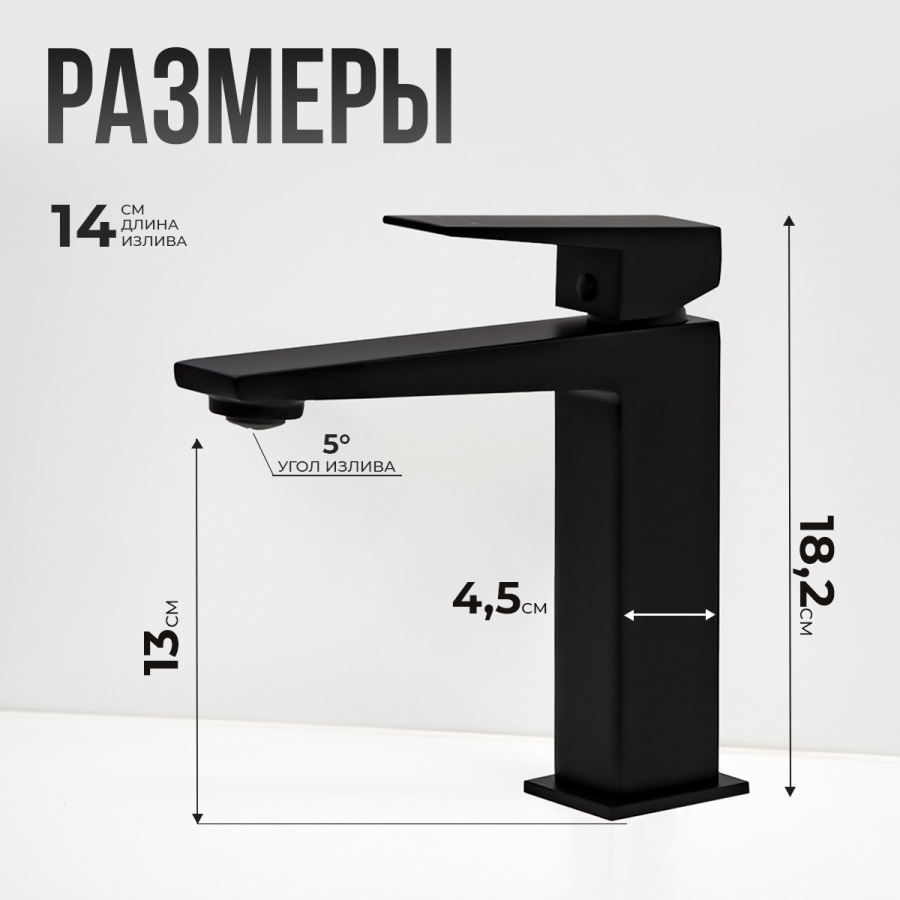 Смеситель для раковины AVS New Cube черный матовый