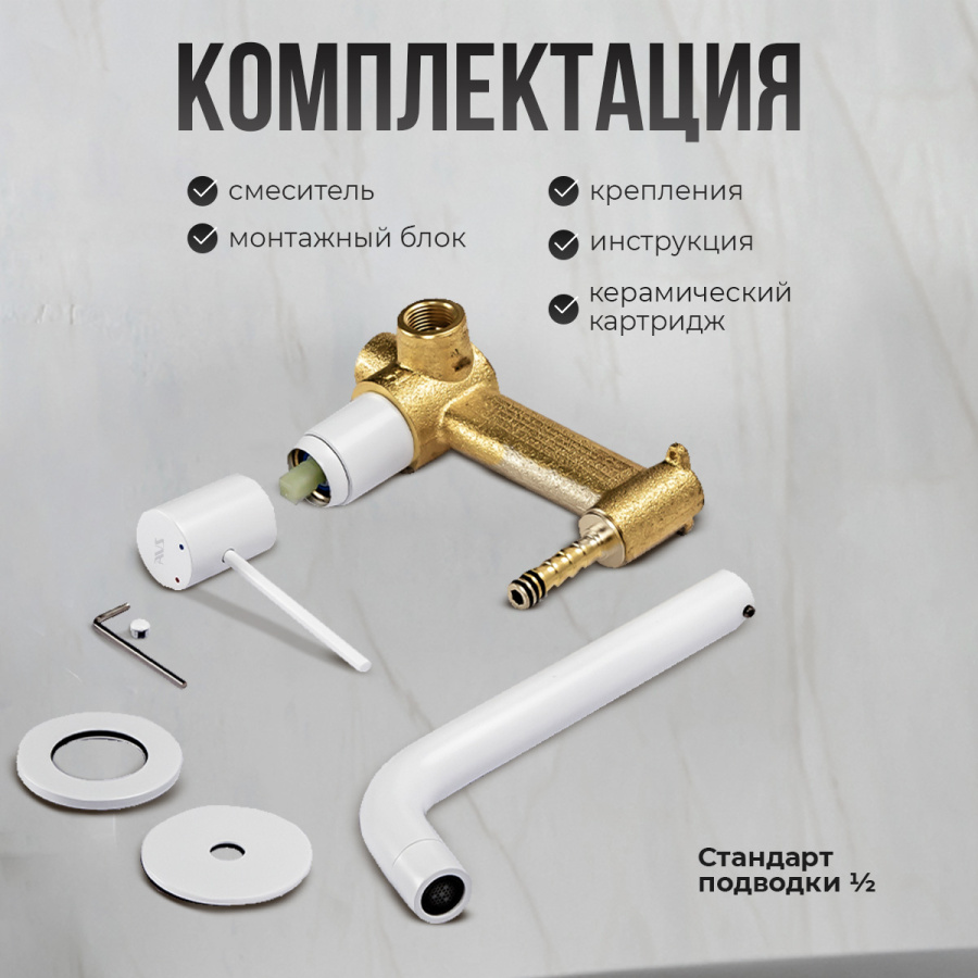 Смеситель для раковины AVS Slimmer с внутренней частью, белый матовый Смеситель для раковины AVS Slimmer с внутренней частью, белый матовый