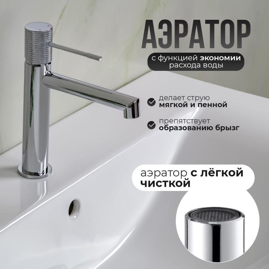 Смеситель для раковины AVS Seeme хром Смеситель для раковины AVS Seeme хром