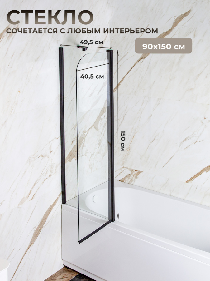 Шторка на ванну AVS Асти Дуо 100 левая профиль черный матовый, стекло прозрачное Шторка на ванну AVS Асти Дуо 100 левая профиль черный матовый, стекло прозрачное