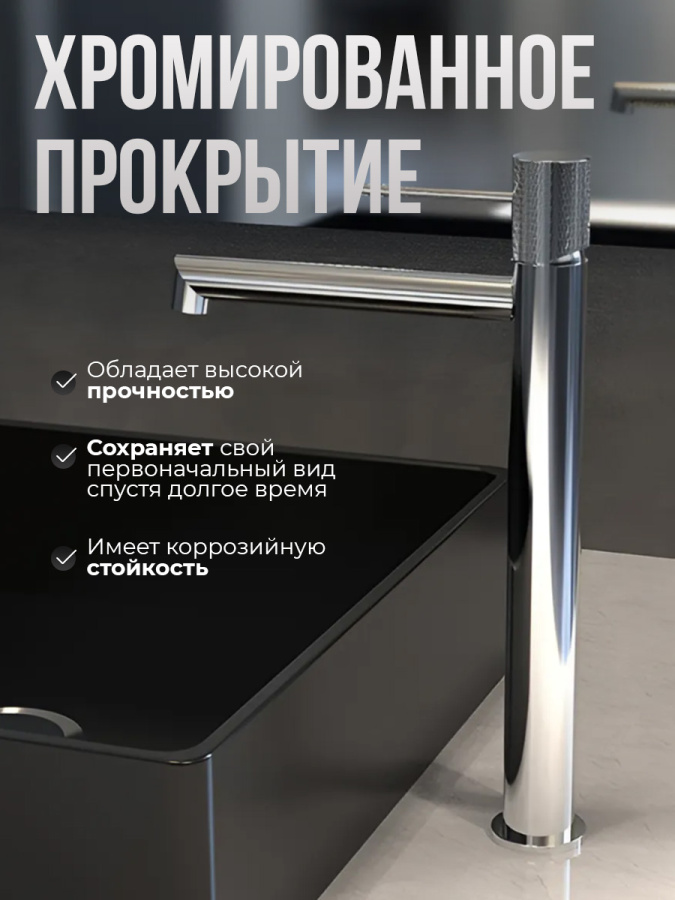 Смеситель для раковины AVS Seeme высокий, хром
