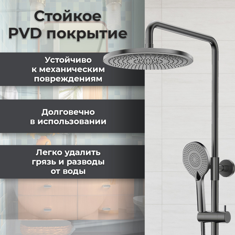 Душевая стойка с изливом AVS Elegant оружейная сталь Душевая стойка с изливом AVS Elegant оружейная сталь