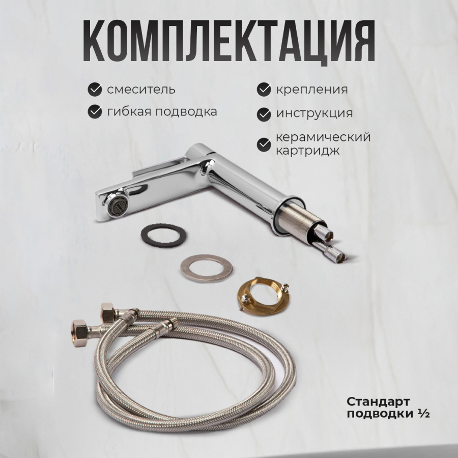 Смеситель для раковины AVS Elegant хром