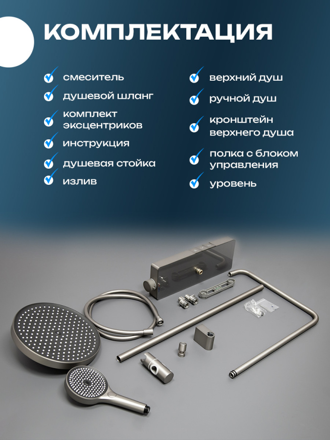 Душевая стойка AVS Torrent оружейная сталь