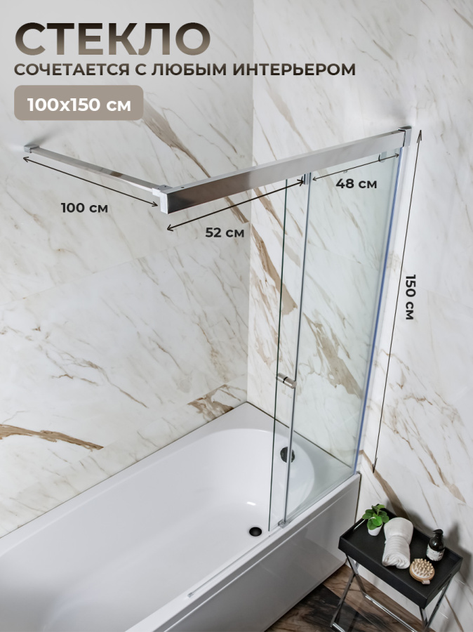 Шторка на ванну AVS Перла 100 R профиль хром, стекло прозрачное Шторка на ванну AVS Перла 100 R профиль хром, стекло прозрачное