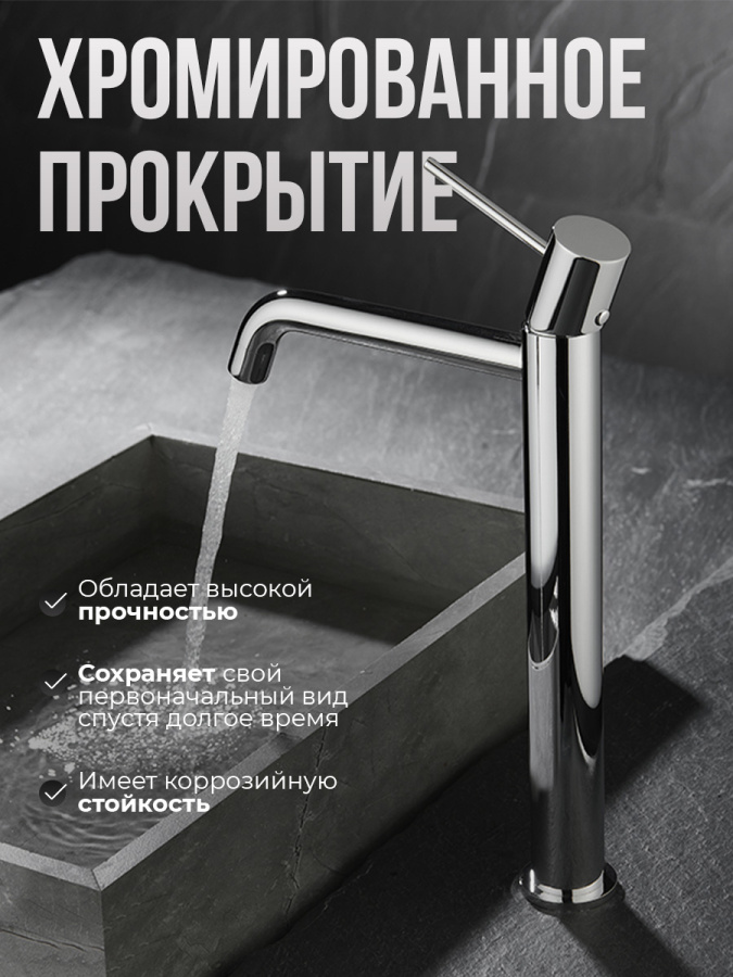 Смеситель для раковины AVS Slimmer высокий, хром