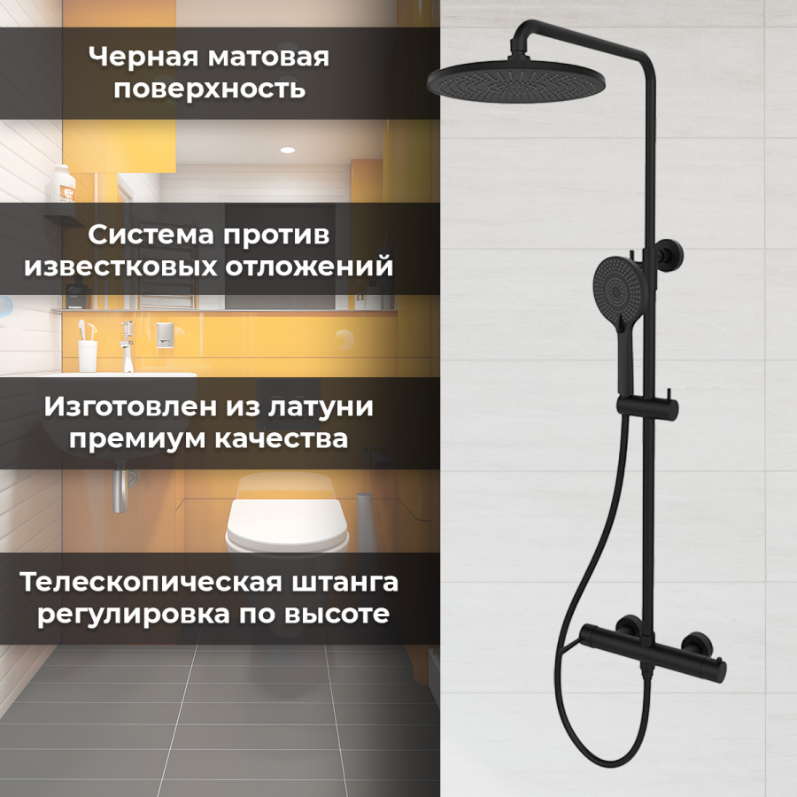 Душевая стойка AVS Slimmer 811-151-MB черный матовый Душевая стойка AVS Slimmer 811-151-MB черный матовый