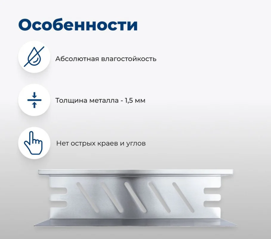 Полка Aquanet Магнум Н 334113 брашированная сталь Полка Aquanet Магнум Н 334113 брашированная сталь