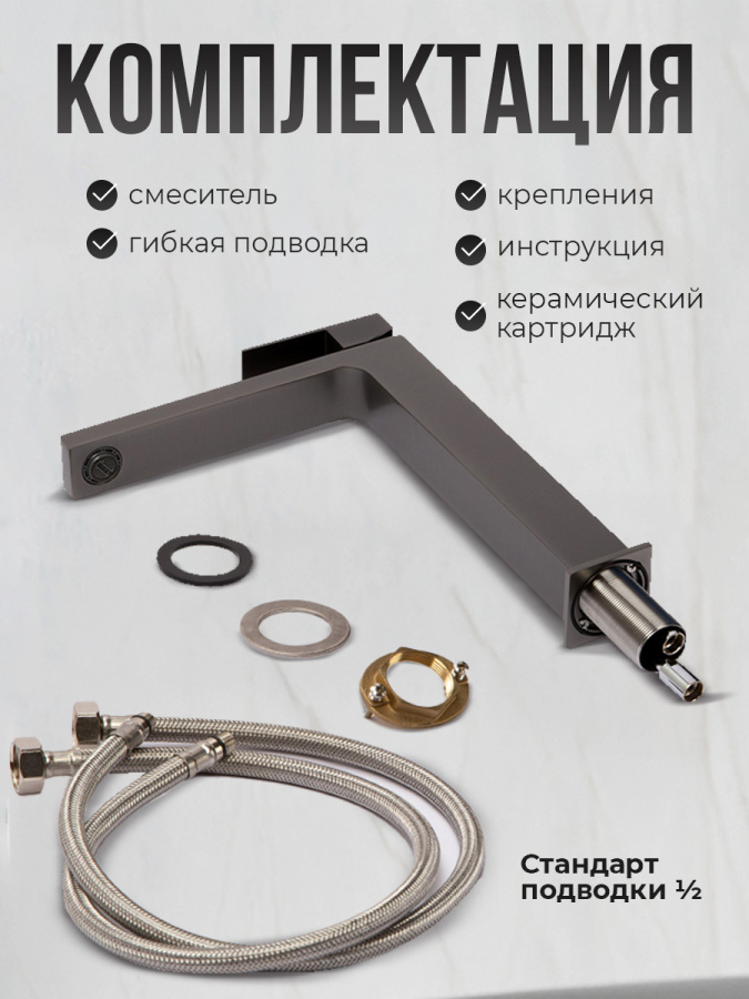 Смеситель для раковины AVS Cube высокий, оружейная сталь