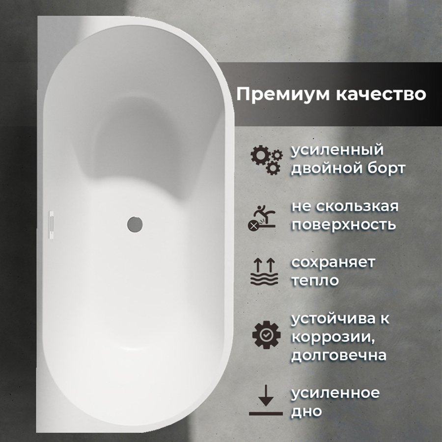 Акриловая ванна AVS Антея 170x80 белая рифленая, с донным клапаном