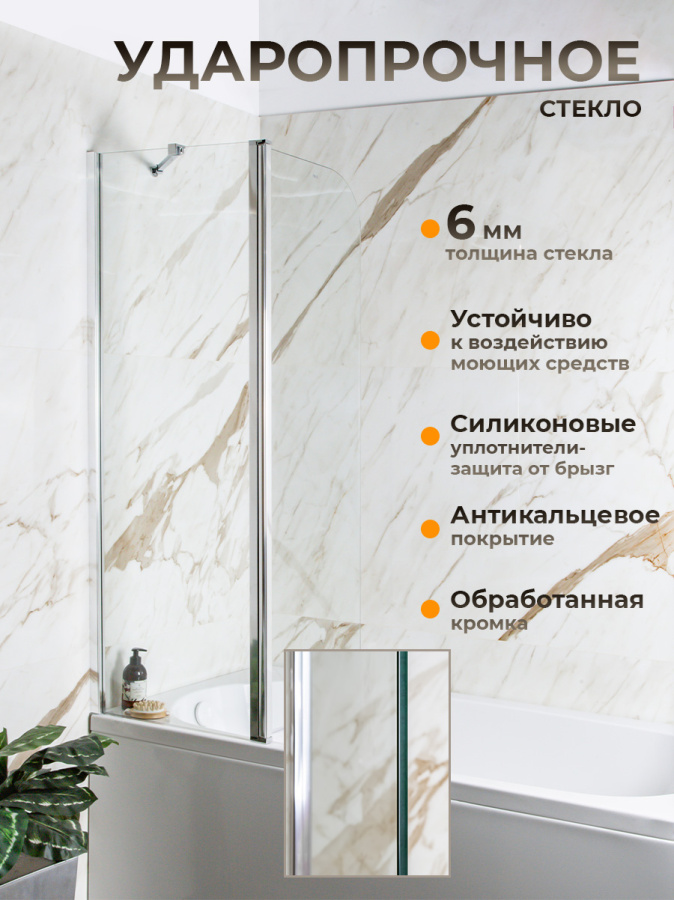 Шторка на ванну AVS Асти Дуо 100 левая профиль хром, стекло прозрачное Шторка на ванну AVS Асти Дуо 100 левая профиль хром, стекло прозрачное