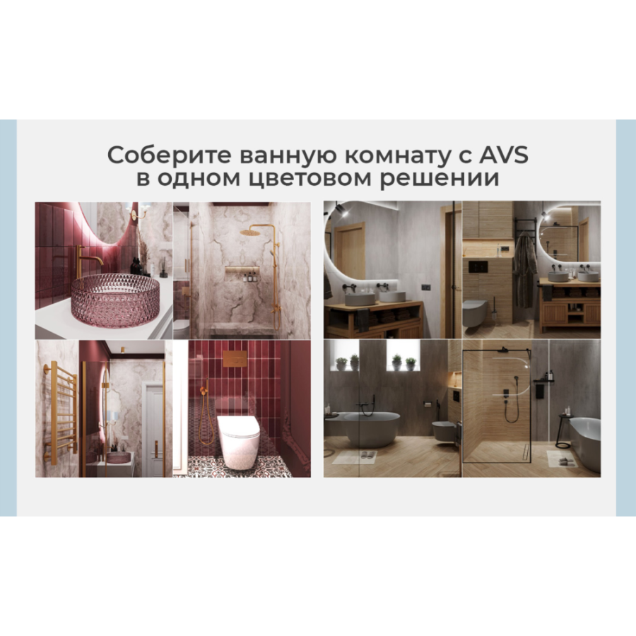 Душевой комплект AVS Slimmer 4в1 белый матовый Душевой комплект AVS Slimmer 4в1 белый матовый