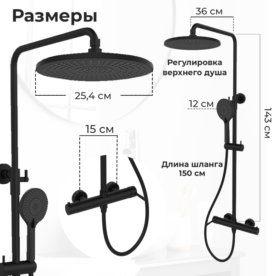 Душевая стойка AVS Slimmer 811-151-MB черный матовый Душевая стойка AVS Slimmer 811-151-MB черный матовый