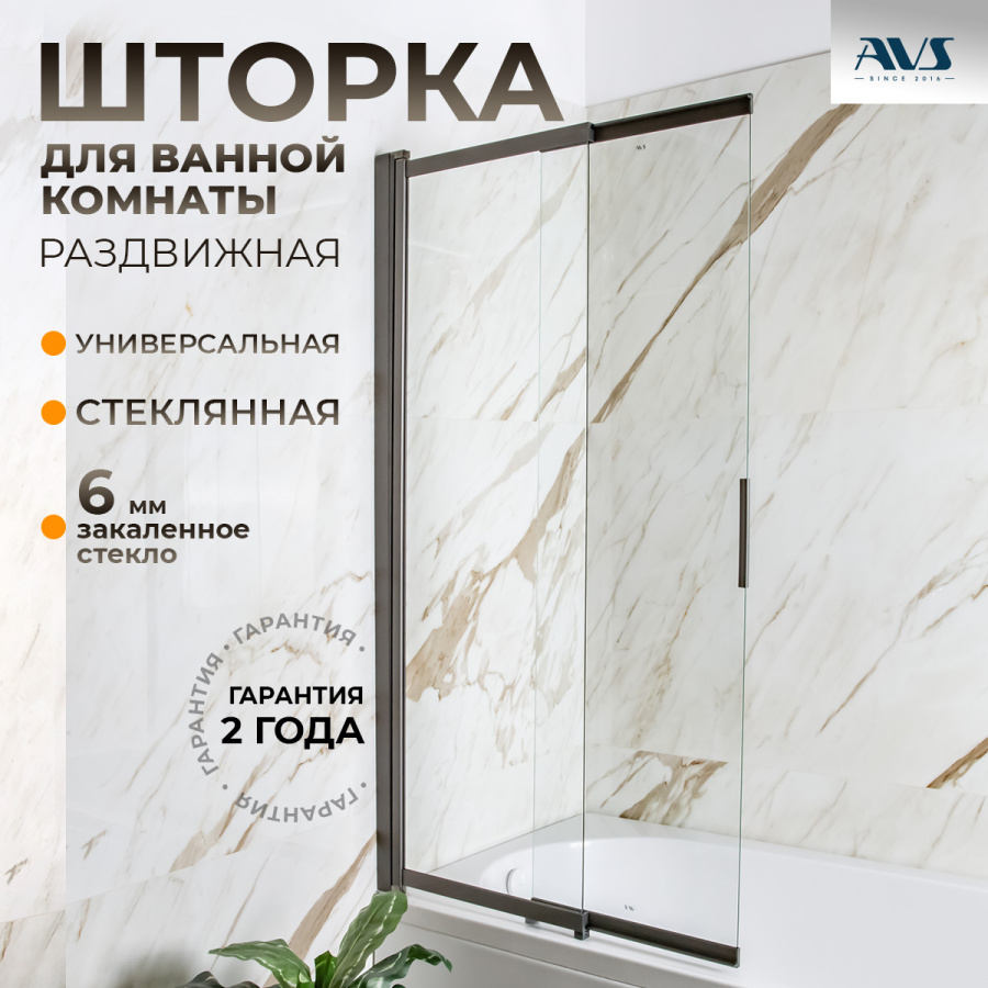 Шторка на ванну AVS Слайдер Плюс 80 см профиль оружейная сталь, стекло прозрачное Шторка на ванну AVS Слайдер Плюс 80 см профиль оружейная сталь, стекло прозрачное
