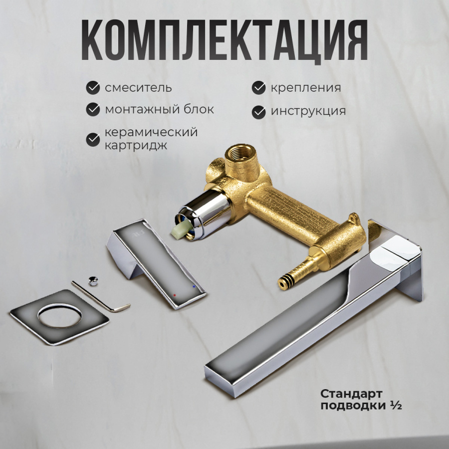 Смеситель для раковины AVS Cube с внутренней частью, хром Смеситель для раковины AVS Cube с внутренней частью, хром