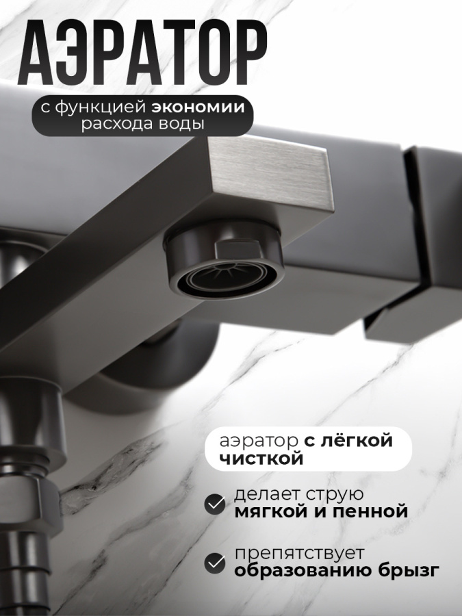 Смеситель для ванны с душем AVS Cube оружейная сталь Смеситель для ванны с душем AVS Cube оружейная сталь