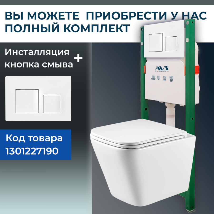 Унитаз подвесной AVS Модерн безободковый, смыв торнадо 2, белый Унитаз подвесной AVS Модерн безободковый, смыв торнадо 2, белый