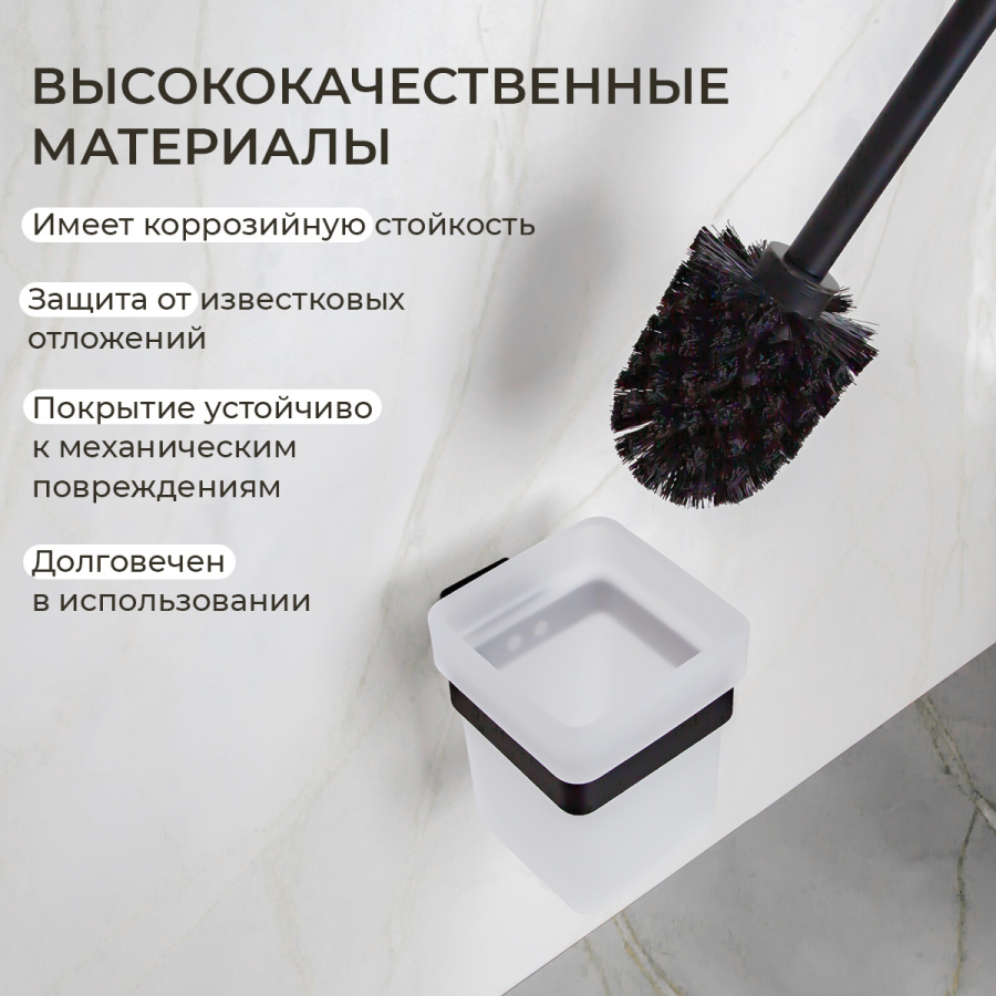 Ершик подвесной AVS Swart, черный матовый Ершик подвесной AVS Swart, черный матовый