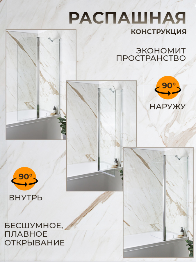 Шторка на ванну AVS Асти Дуо 100 правая профиль хром, прозрачное стекло Шторка на ванну AVS Асти Дуо 100 правая профиль хром, прозрачное стекло