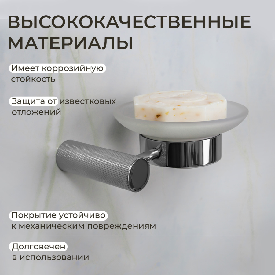 Мыльница подвесная AVS Seeme с чашей, хром Мыльница подвесная AVS Seeme с чашей, хром